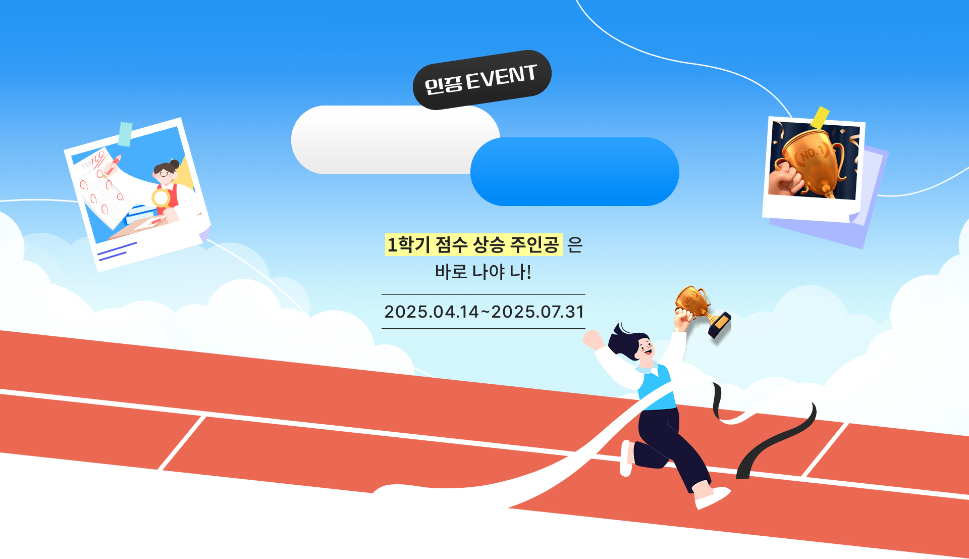 성적UP 프로젝트
