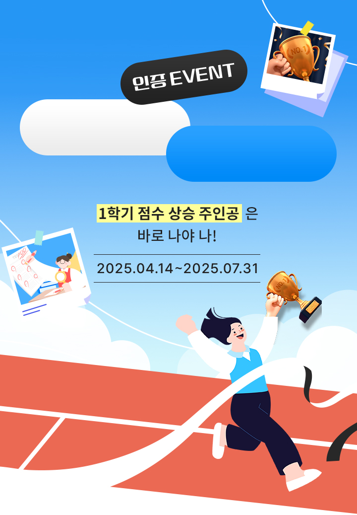 성적UP 프로젝트